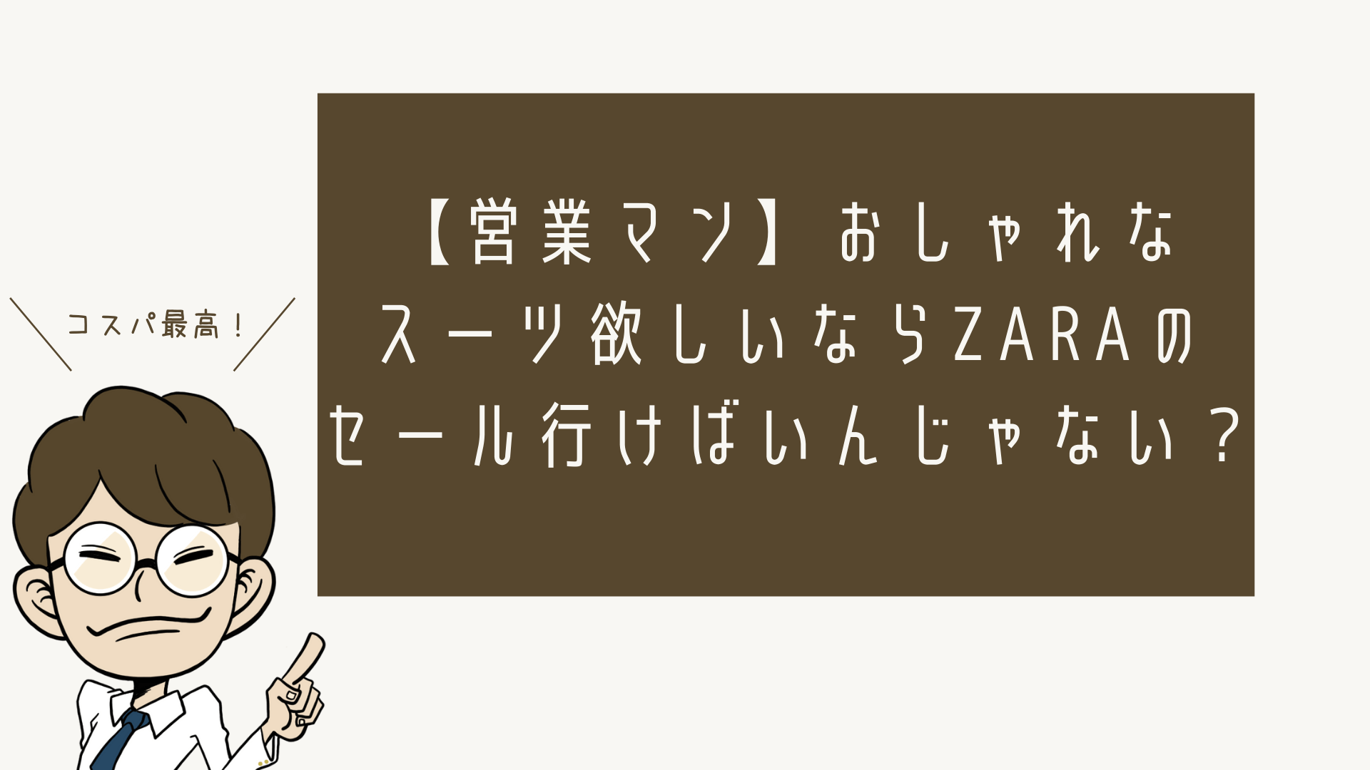【希少デザイン】ZARA ザラ　スーツ　セットアップ　ワインレッド系　フォーマル