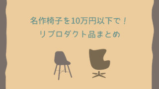 プチ贅沢な暮らし ちょっとだけご褒美のある生活